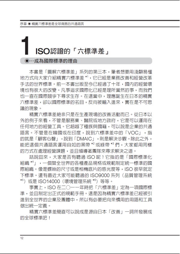 更多精采內容