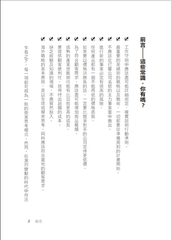 更多精采內容