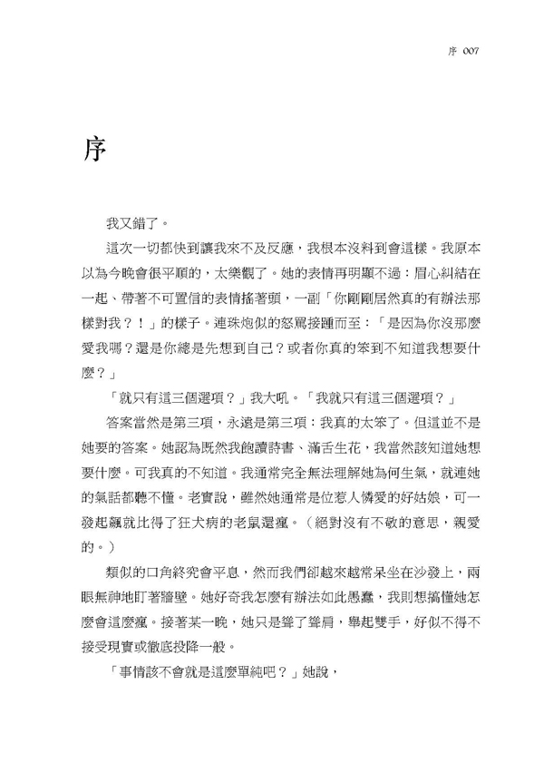 更多精采內容