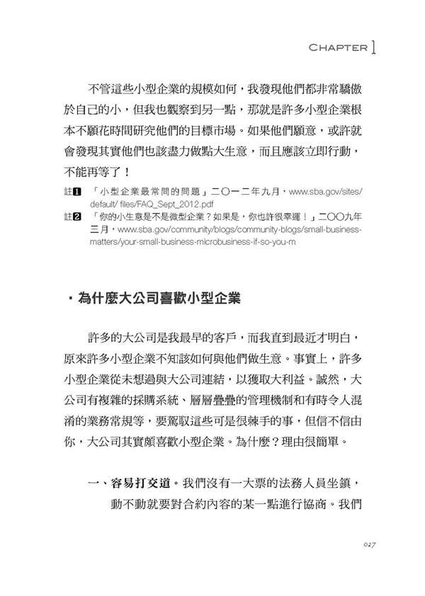 更多精采內容