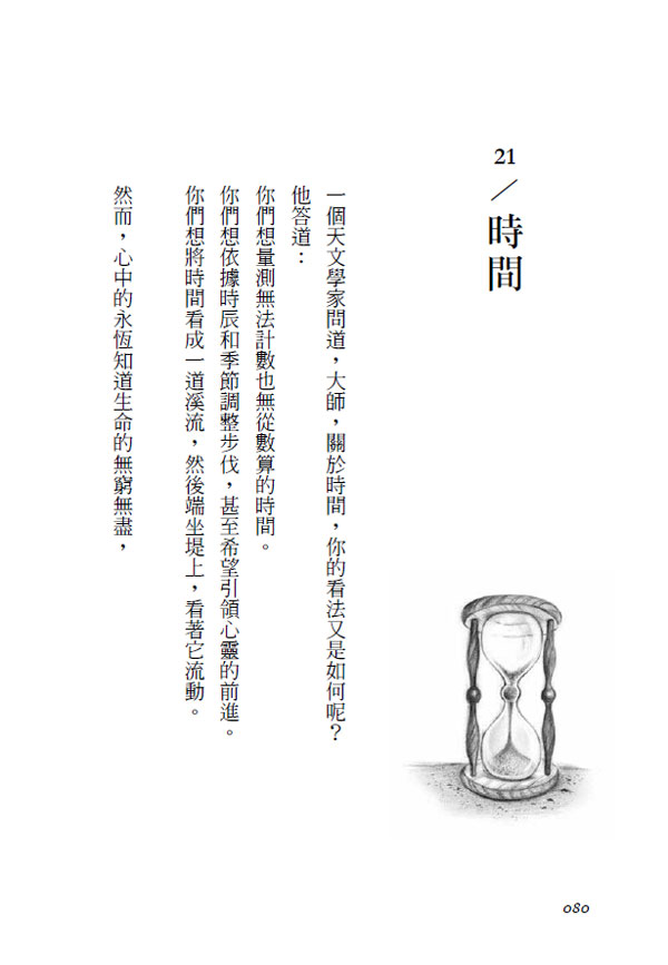 更多精采內容