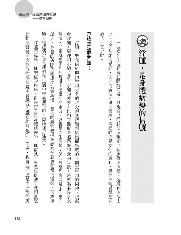 更多精采內容