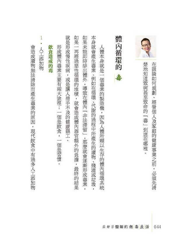 更多精采內容
