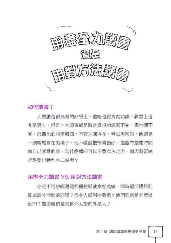 更多精采內容