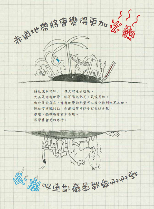 更多精采內容