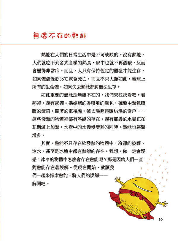 更多精采內容