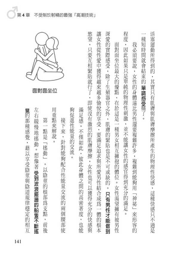 更多精采內容