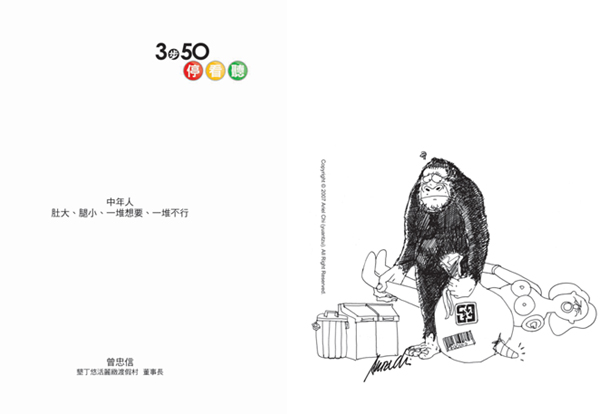 更多精采內容