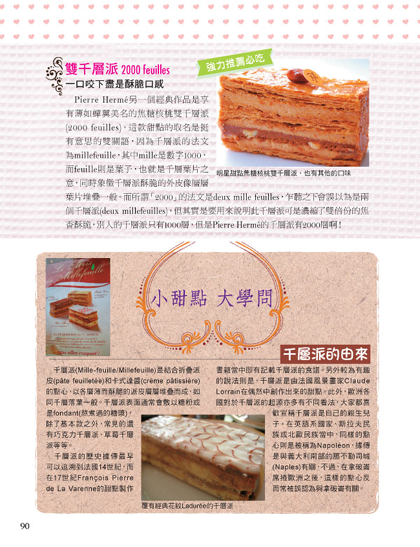 更多精采內容