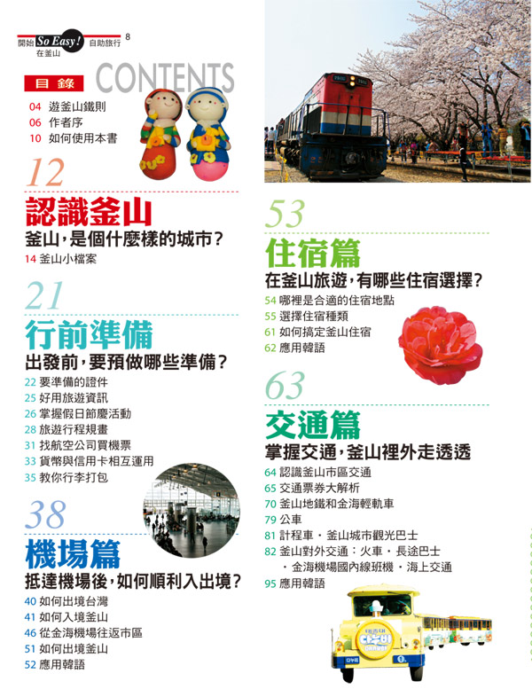 更多精采內容