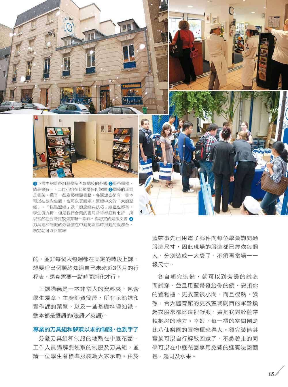 更多精采內容