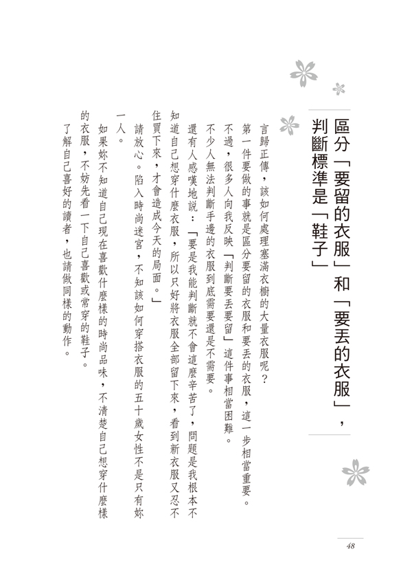 更多精采內容