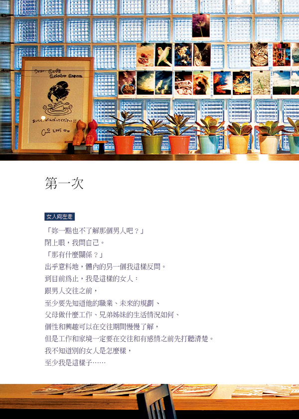 更多精采內容