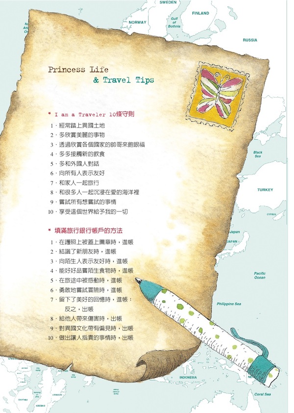 更多精采內容