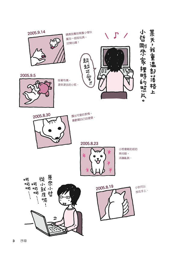更多精采內容