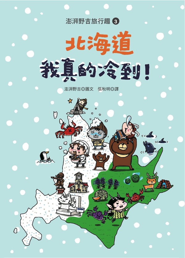 更多精采內容