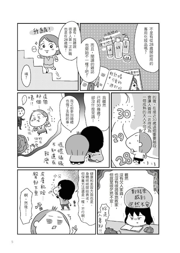 更多精采內容