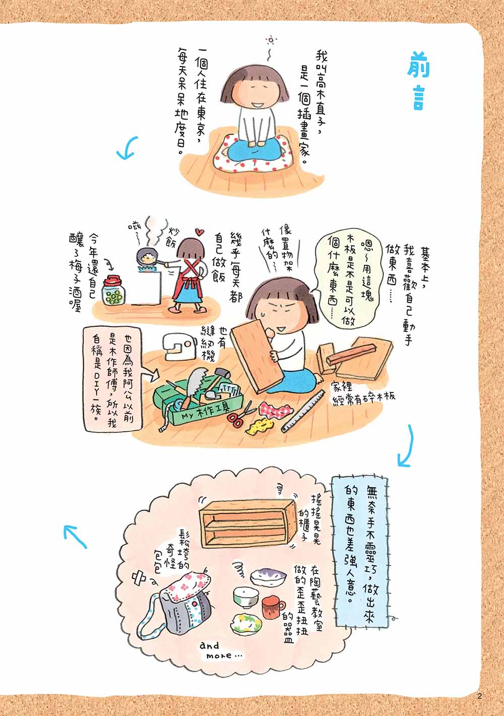 更多精采內容