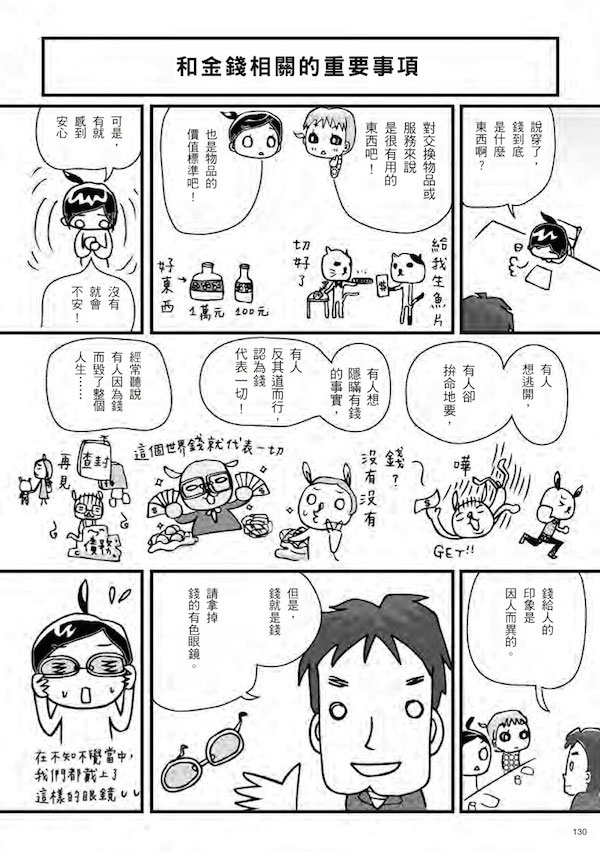 更多精采內容