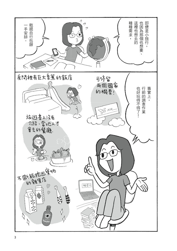 更多精采內容
