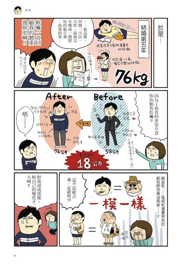 更多精采內容