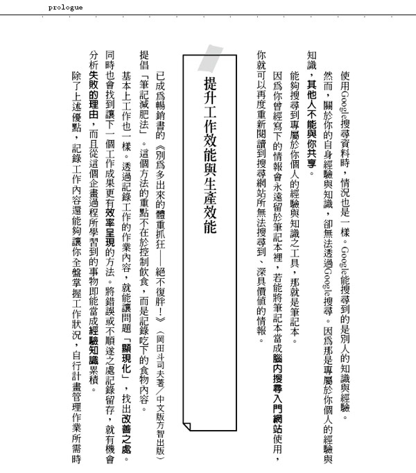 更多精采內容