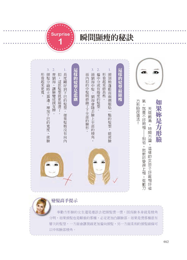 更多精采內容