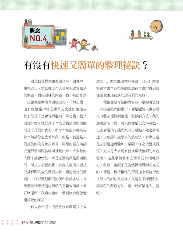 更多精采內容