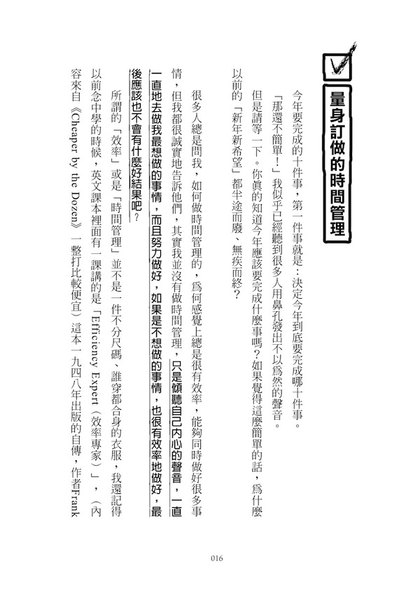 更多精采內容