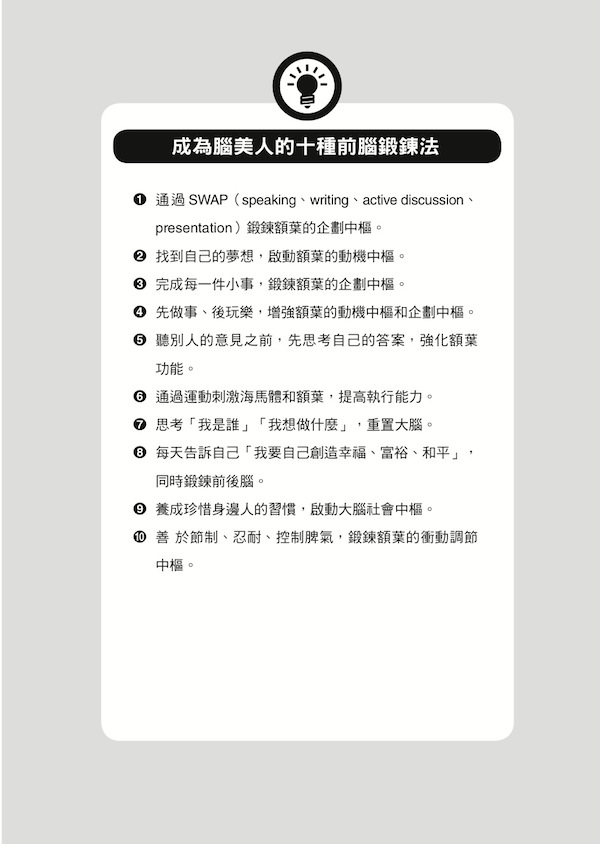 更多精采內容