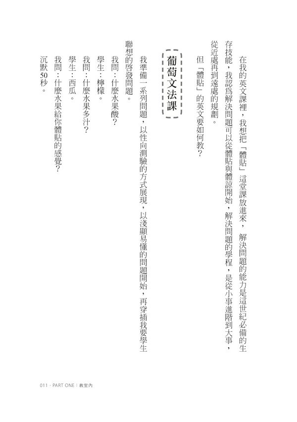 更多精采內容