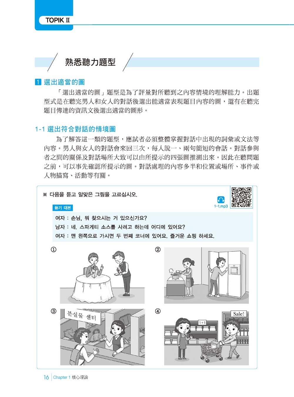 更多精采內容